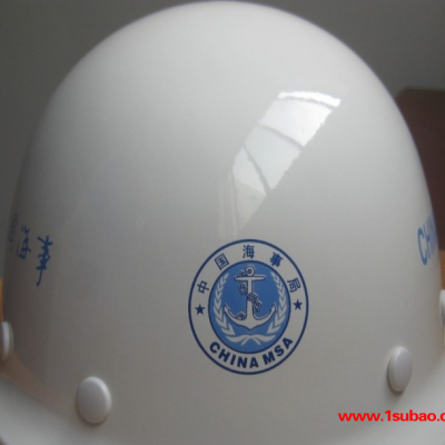 中国海事安全帽玻璃钢材质盔式安全帽质量好耐高温船厂安全帽
