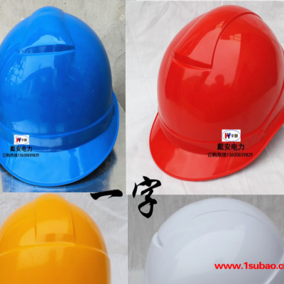 华研DA-T 戴安电力安全帽