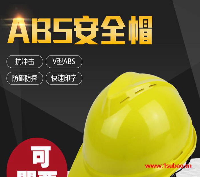 邦安08V型安全帽ABS防砸V型透气孔防砸工地帽Y型下颚带工地建筑帽图3