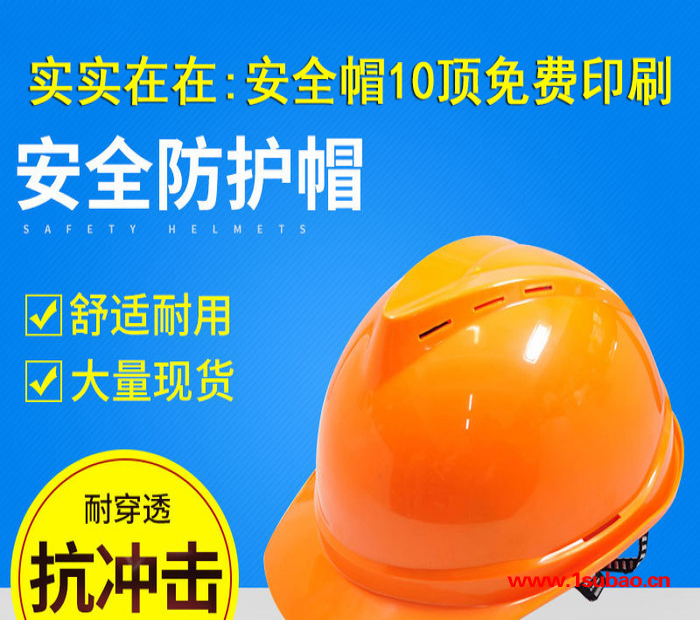 邦安08V型安全帽ABS防砸V型透气孔防砸工地帽Y型下颚带工地建筑帽图2