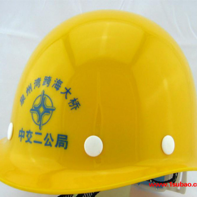 常州名盾 ** ABS材料玻钢型建筑工地 施工 领导 安全帽