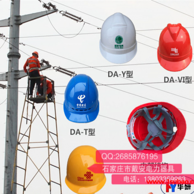 华研V型 ABS安全帽