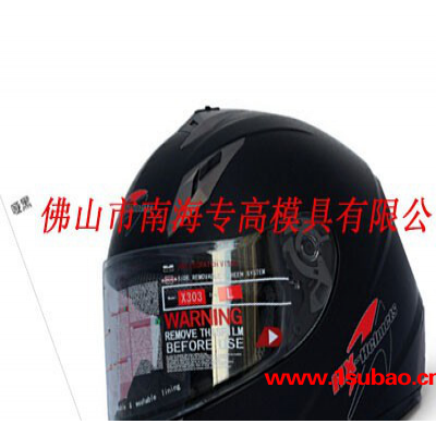 专高模具广东头盔模具 头盔模具，安全帽模具，注塑制品塑料模具
