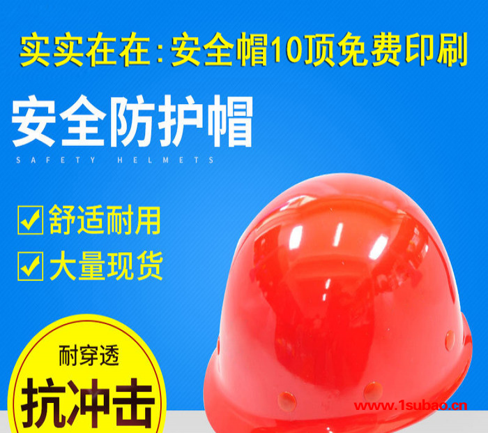 邦安领导用玻璃钢安全帽 免费印字印LOGO 高强度防砸防撞工地帽图2