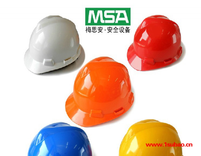 供应梅思安MSA优越型安全帽强度高用于头顶部防护的场所