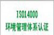 供应ISO27000认证-ISO27001：2005认证咨询代理