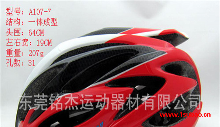 ** 成人一体自行车骑行头盔 安全帽 质量保证无条件退货