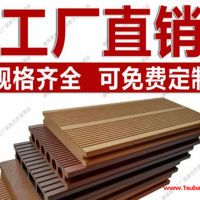 户外塑木地板长条高环保超耐磨多种规格支持定做厂家**现货4