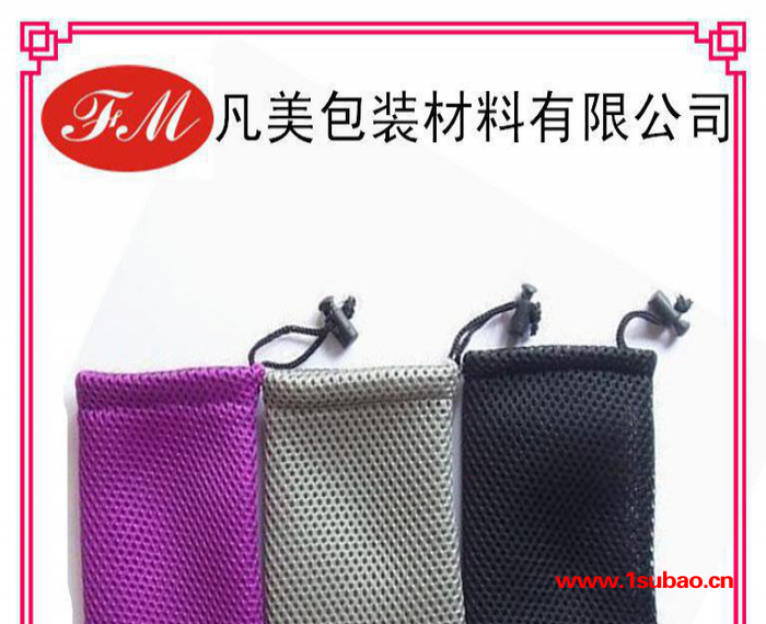 低价网眼袋 鼠标网袋 耳机网袋 网布收纳袋 束口网袋 直销