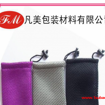低价网眼袋 鼠标网袋 耳机网袋 网布收纳袋 束口网袋 直销