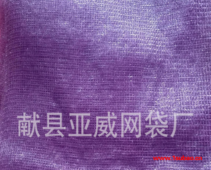 亚威网袋生产定制塑料包装袋子 蔬菜编制网眼袋 保质保量图2
