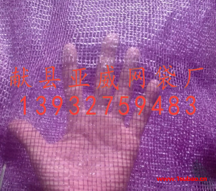 **全扁紫罗兰全新料大蒜专用袋 .洋葱专用袋蔬菜专用袋 通用包装袋 网眼袋绿化植生网袋图3