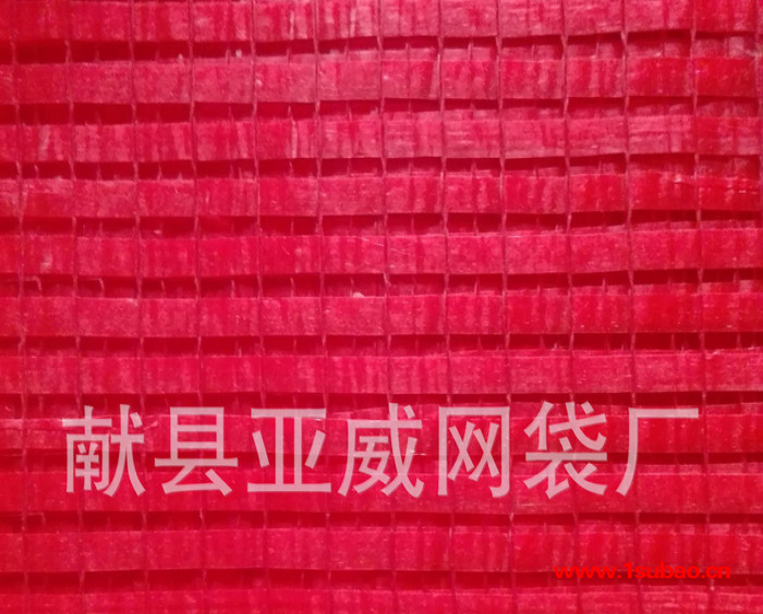 网眼袋现货型号蔬菜网袋水果网袋农产品网贷图3