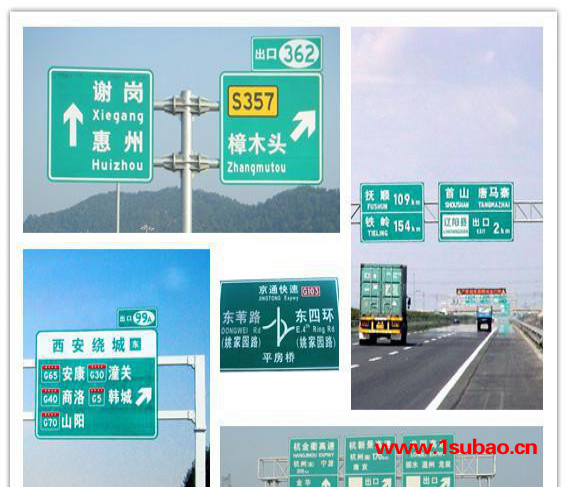 交通标志牌|上海交通安全标志牌|道路施工安全标志牌|交通标志 供应上海交通安全标志牌