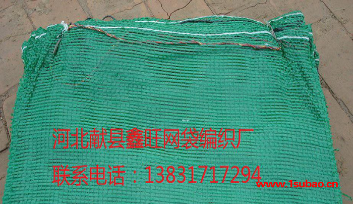 河北网眼袋生产圆织蔬菜网袋、塑料水果网袋