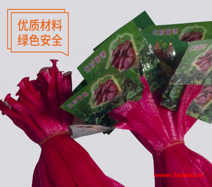 紫薯芋头网袋超市蔬菜水果促销网兜大蒜包装塑料尼龙网眼袋批发图2
