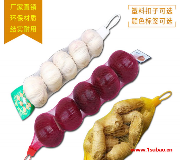 网眼袋网格包装塑料小网兜鸡蛋水果大蒜2019新款加网扣纱网袋子图3