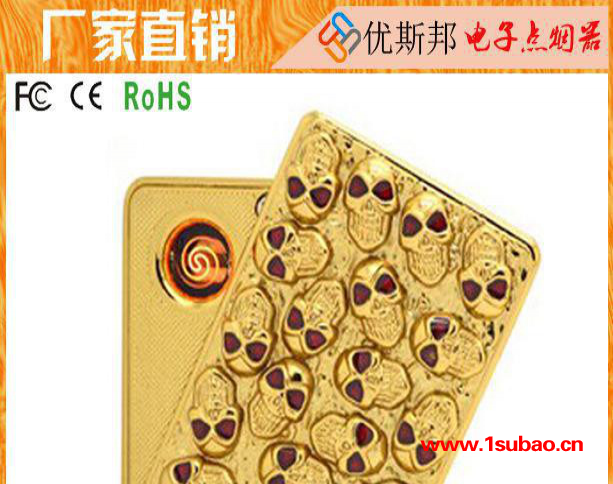 新款骷髅头电子点烟器/USB充电打火机/电子点烟器图2