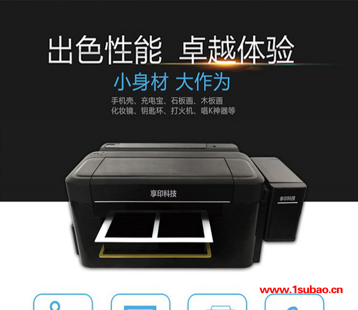 深圳A4小型全自动平板打印机手机壳亚克力打火机充电宝定制设备