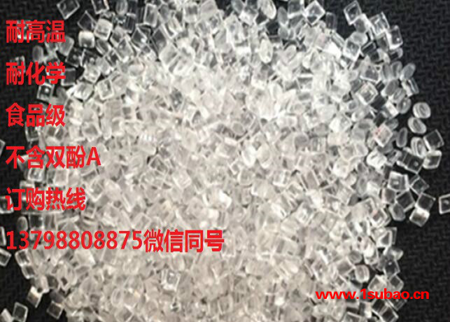 太空杯奶瓶原料PCTG聚酯伊斯曼化学 TX2001耐高温图3