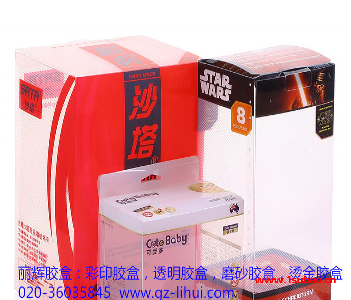丽辉包装_供应胶盒_折盒_塑料盒_天地盒_面膜盒_食品包装胶盒_JH004胶盒图2