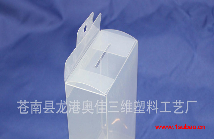 【直销】定做斜纹礼品塑料盒PVC斜纹塑胶折盒 pp印刷包装盒图3