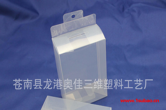 【直销】定做斜纹礼品塑料盒PVC斜纹塑胶折盒 pp印刷包装盒图2