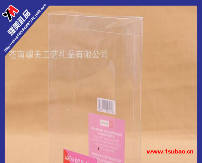 塑料盒子 百货包装盒 透明折叠pvc塑料盒 通用塑料盒图2