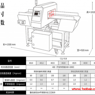 湖南全金属检测器  海鲜智能金属检测仪 牙膏金属检测机器 水产高精度金属检测仪器 塑料盒金属检测仪 饭盒高精度金属检测机