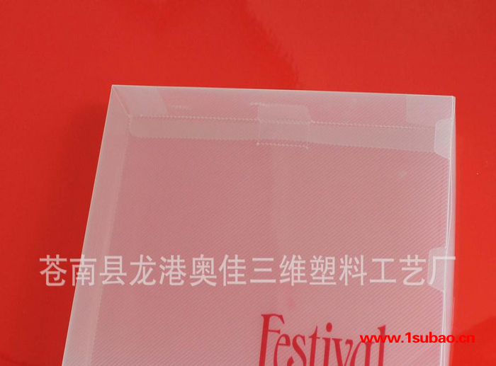 专业生产订做PP磨砂包装盒 PP斜纹塑料盒 PET盒 PP折盒可印刷图3