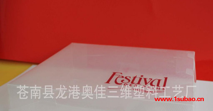 专业生产订做PP磨砂包装盒 PP斜纹塑料盒 PET盒 PP折盒可印刷图2