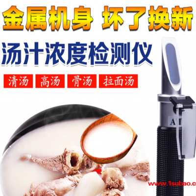 盐度计食品卤水咸度高精度测盐器数显汤测量表厨房海水盐份测试仪