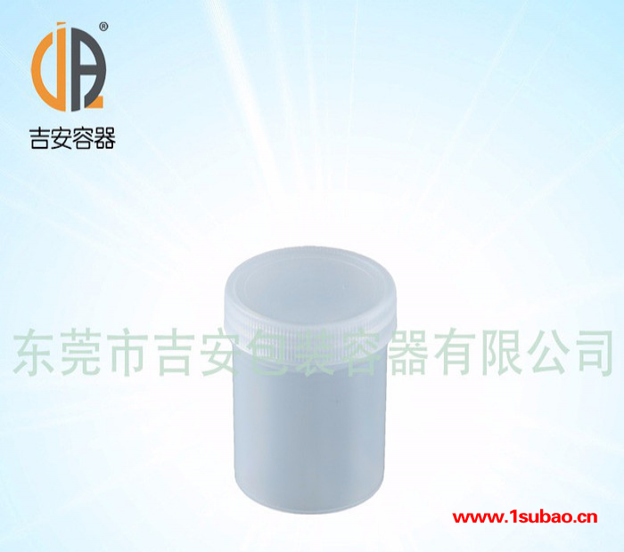 供应100ML 大口盒(包装盒)塑料罐塑料瓶塑料盒 ** 价格优惠图2
