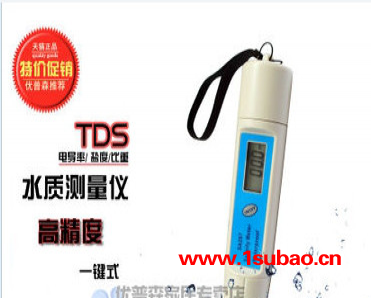 数显电子盐度计 检测卤菜汤 食品咸度计 海水盐份测量仪养殖盐度  数字显示！快速得出结果，10%测量范围