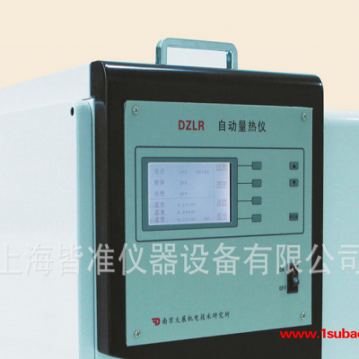 大展DZLR自动量热仪，秸秆热量检测仪 ，燃烧颗粒热值检测仪