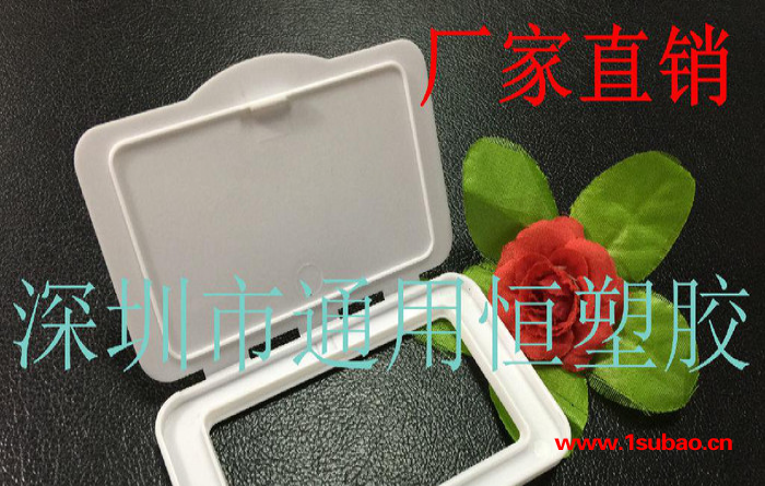 通用恒供应漳州湿巾盒 湿巾 湿纸巾盒子 湿巾 纸巾盖 方形盒 湿巾盒PP塑料盒子图8