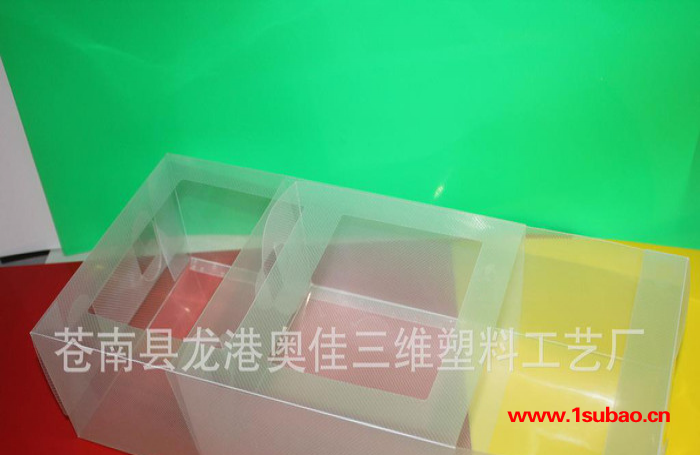 直销 pp塑料盒，pp透明斜纹包装盒 PP折盒磨砂盒子