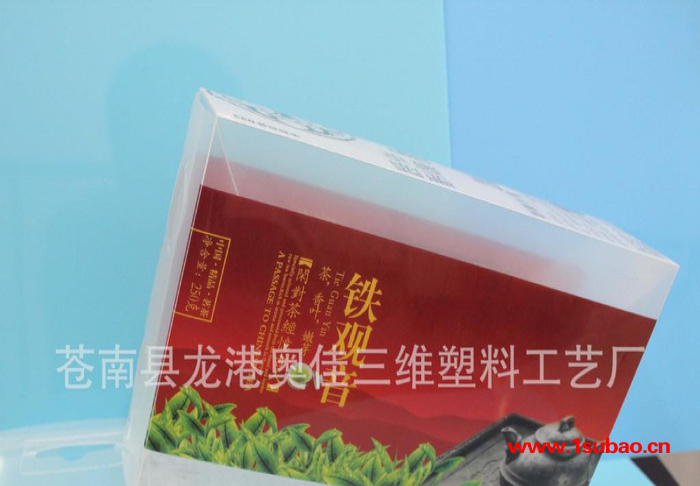 PP茶叶包装盒 PP磨砂透明包装盒子 PP印刷斜纹折盒塑料盒图3