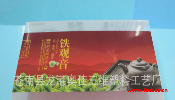 PP茶叶包装盒 PP磨砂透明包装盒子 PP印刷斜纹折盒塑料盒图2