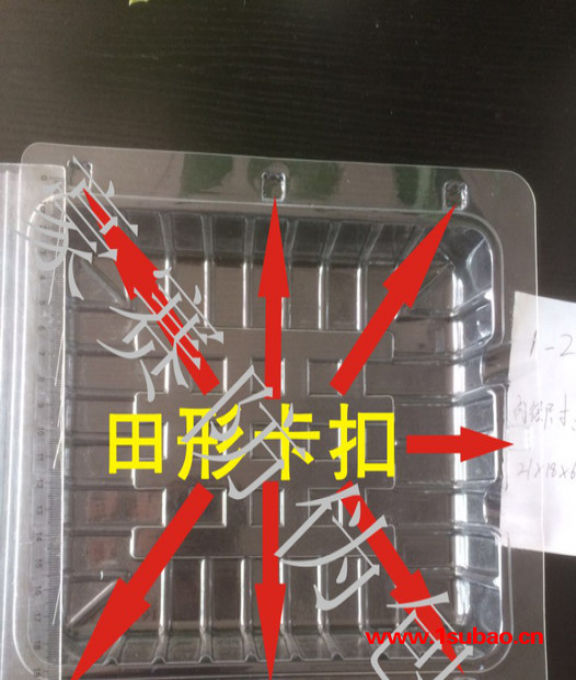 专业版型,1-2斤装活体**内盒**盒,塑料盒,PVC**塑料盒图2