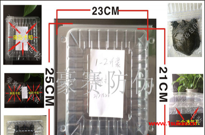专业版型,1-2斤装活体**内盒**盒,塑料盒,PVC**塑料盒图4