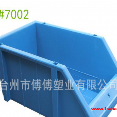 零件盒 塑料 组合式塑料货架 蓝色塑料盒 仓储货架2#70