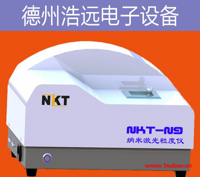 厂家供应耐克特NKT-N9 纳米激光粒度仪