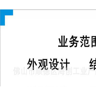 提供激光粒度仪外观设计、结构设计、产品创意设计、工业设计 、配色设计