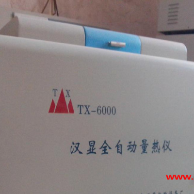 量热仪、全自动量热仪、汉显全自动量热仪、微机量热仪