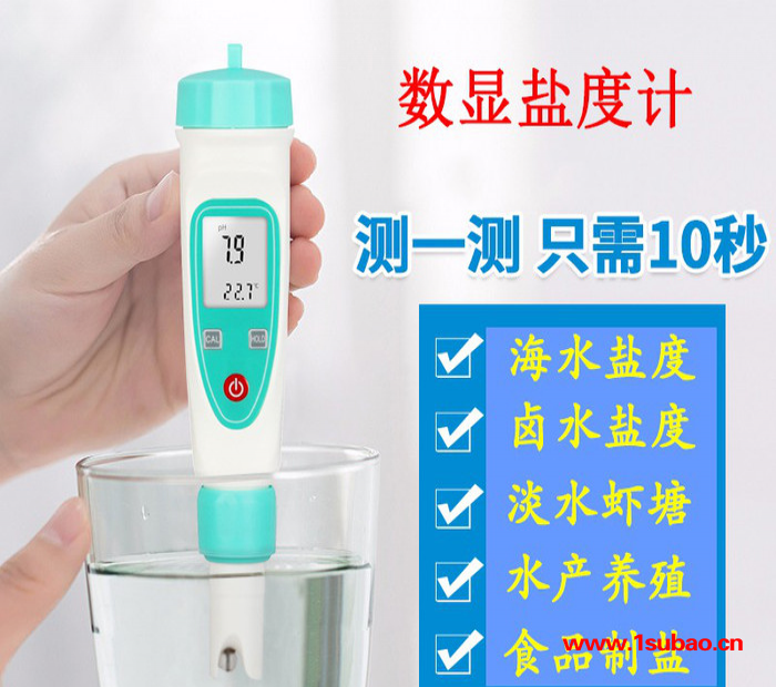 便携式溶氧仪含氧量检测仪海水PH计盐度计水产养殖亚硝酸盐测定仪图4