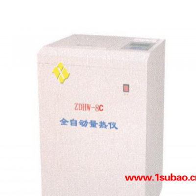 供应先科全自动量热仪