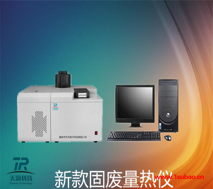 微机全自动量热仪  全自动生物质热值仪  热值测量仪  煤质分析仪器设备图3
