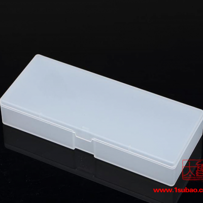 长条盒长方形塑料零件盒子磨砂塑料盒元件盒工具配件盒收纳盒