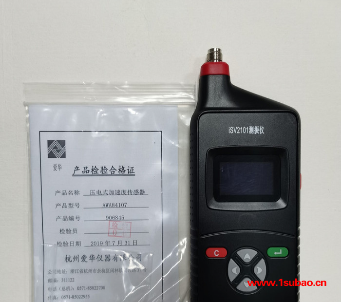 爱华 iSV2101 测振仪